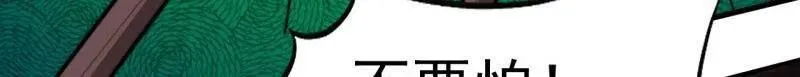 第922话 ：大家一起上41