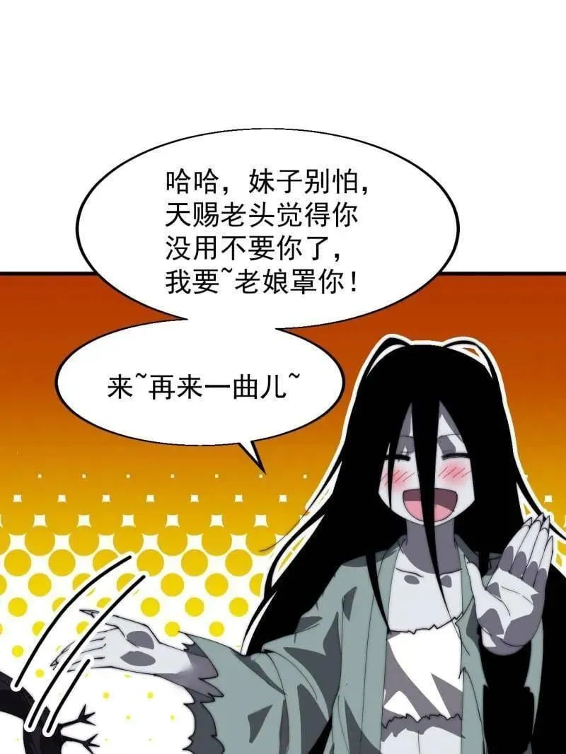 第884话 ：开会42