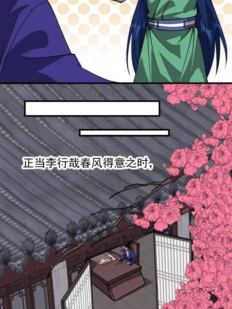 第877话 ：消息16