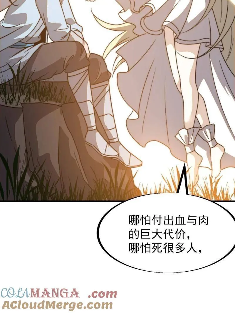 第910话 ：成人礼54