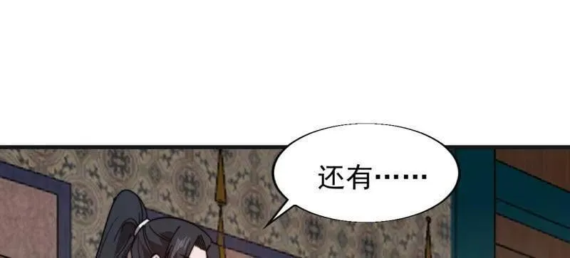 第886话 ：称帝之人73