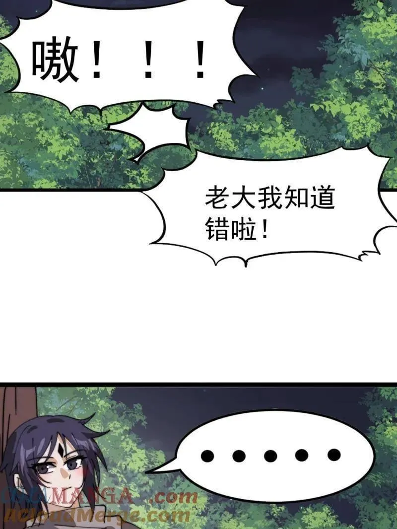 第935话 ：白色龙鳞72