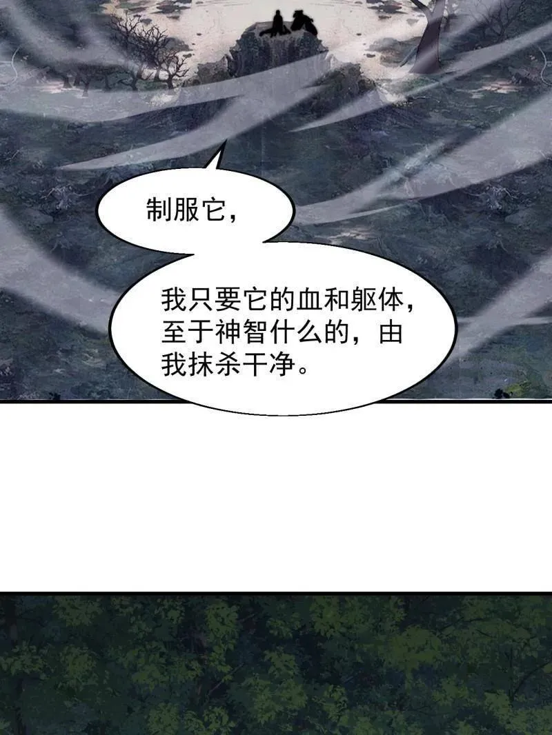 第884话 ：开会14