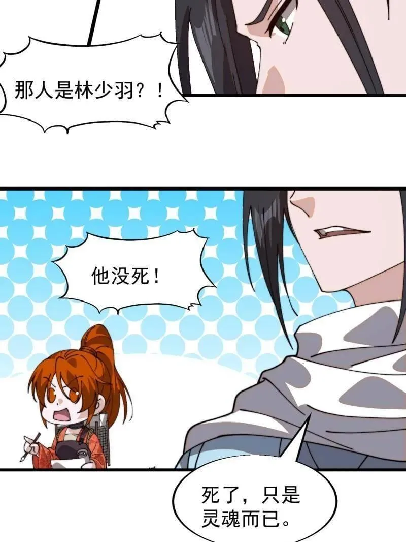 第935话 ：白色龙鳞14