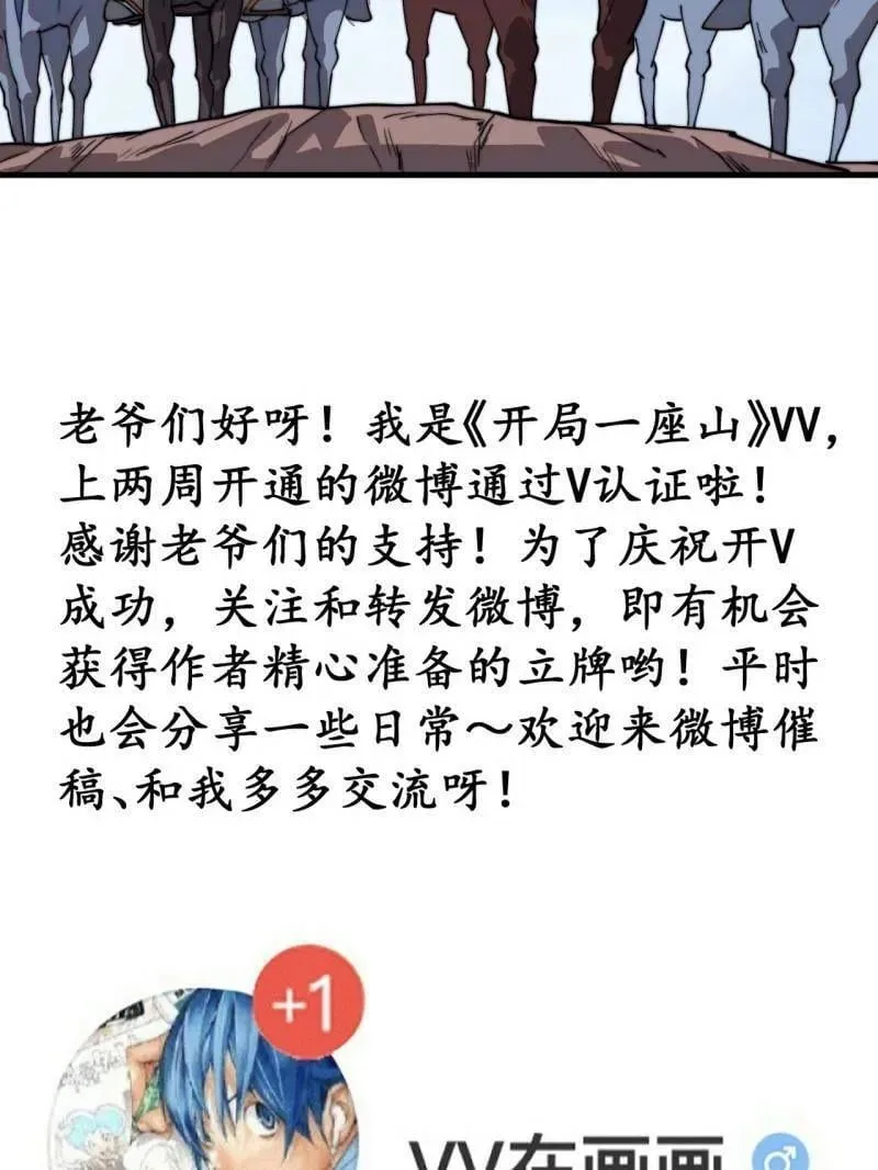 第894话 ：巡视80