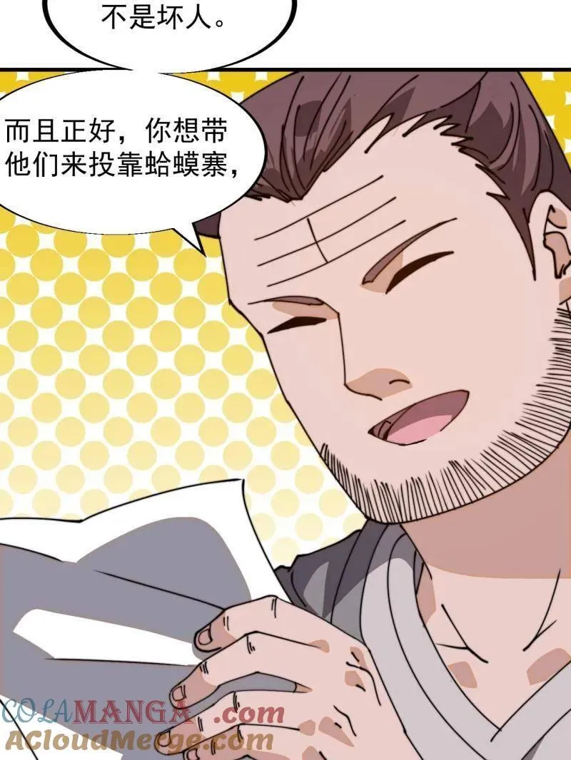 第904话 ：加入69
