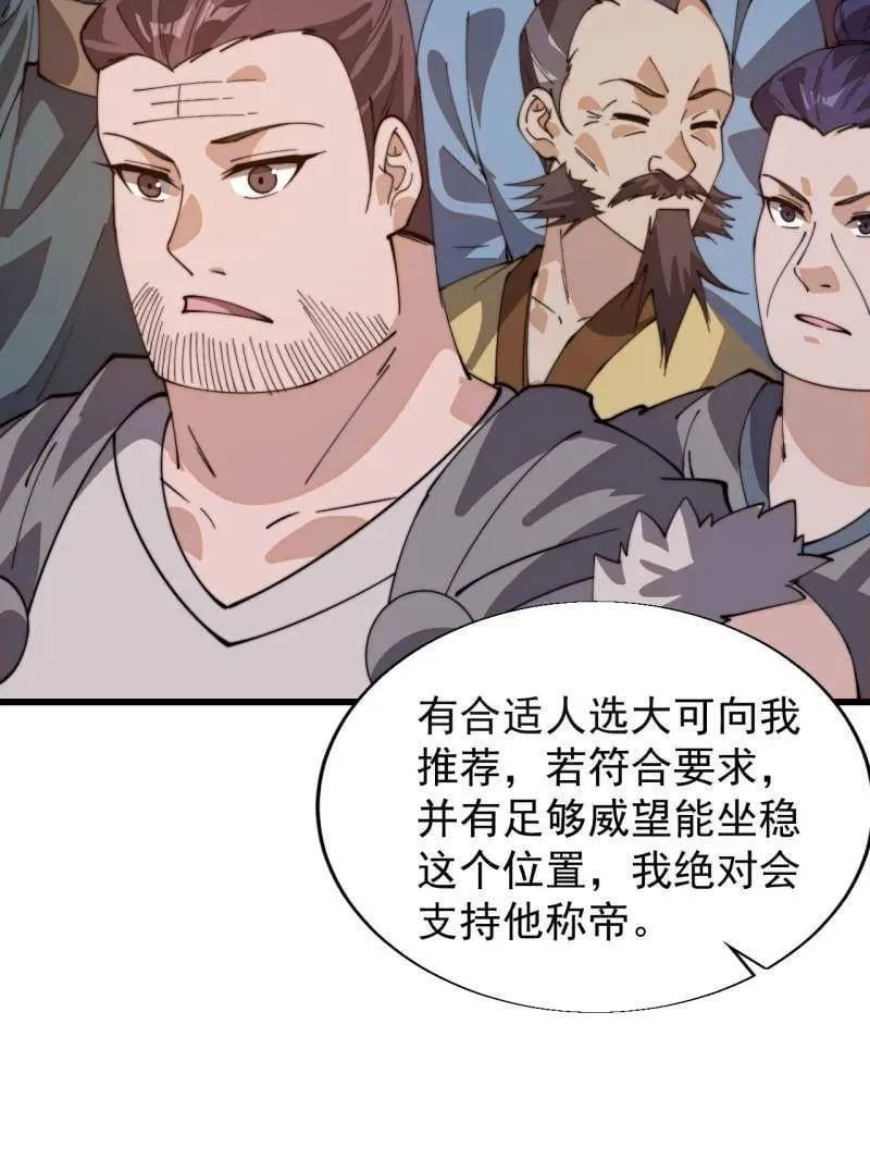 第887话 ：最佳人选59