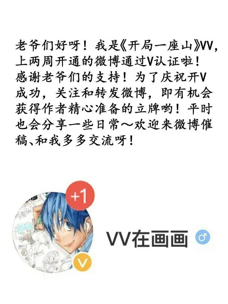 第887话 ：最佳人选89