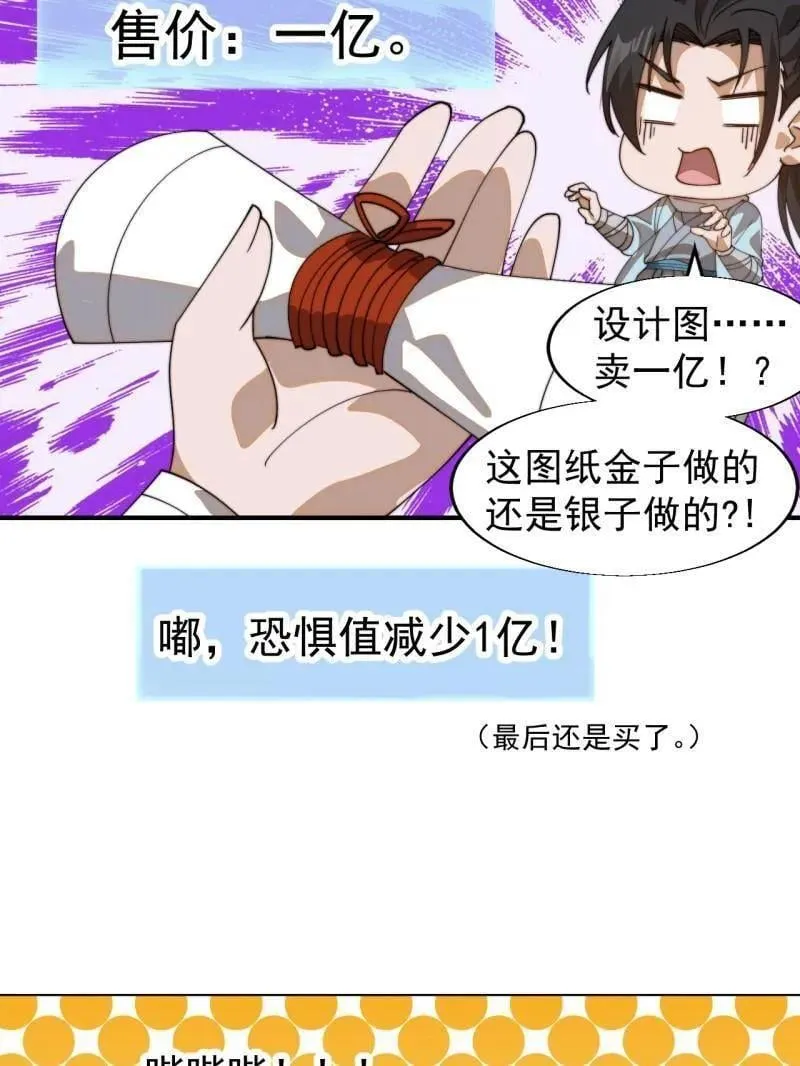 第897话 ：顶级矿工34