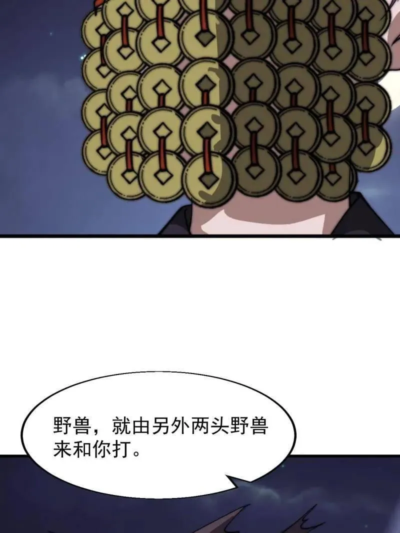 第884话 ：开会6