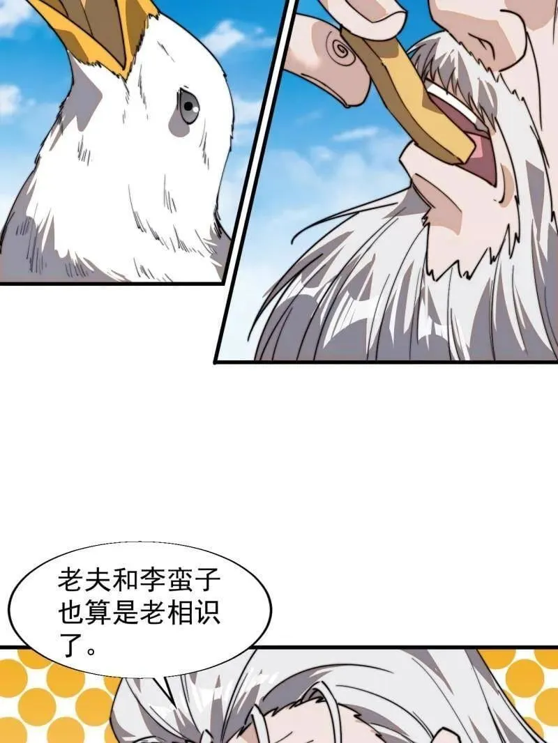 第878话 ：吃我一招49