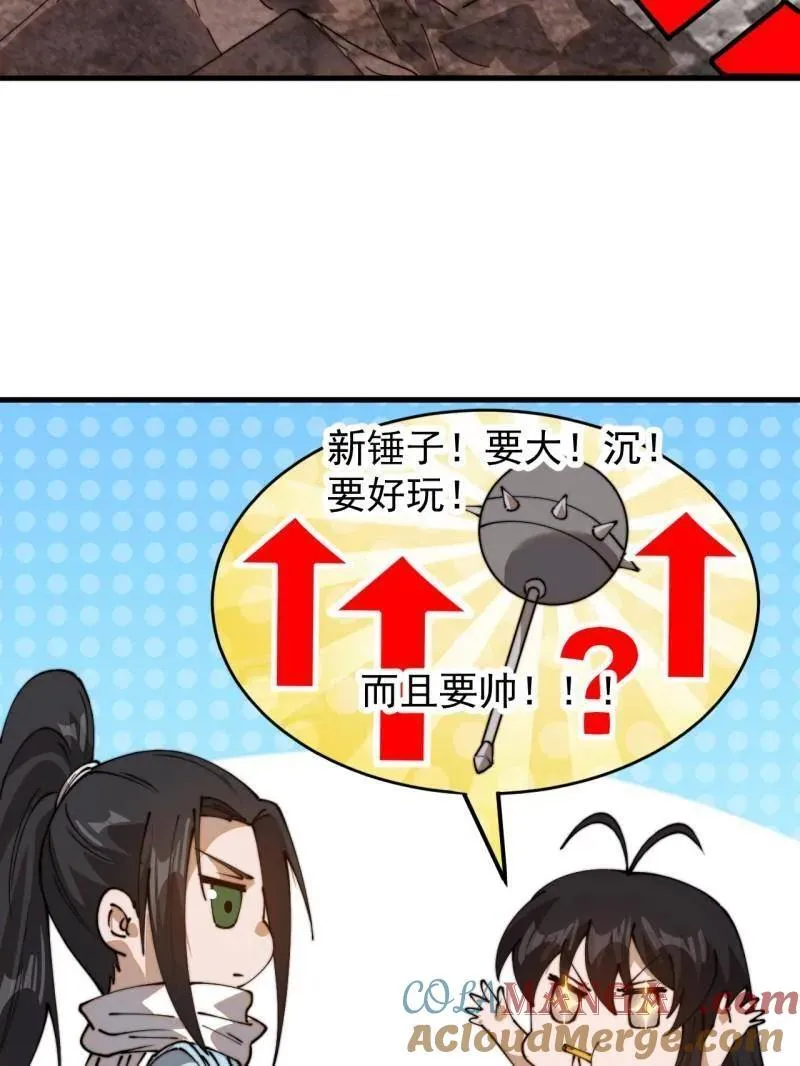 第897话 ：顶级矿工30