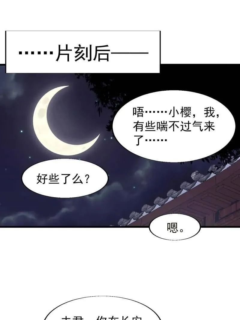 第890话 ：破局关键34