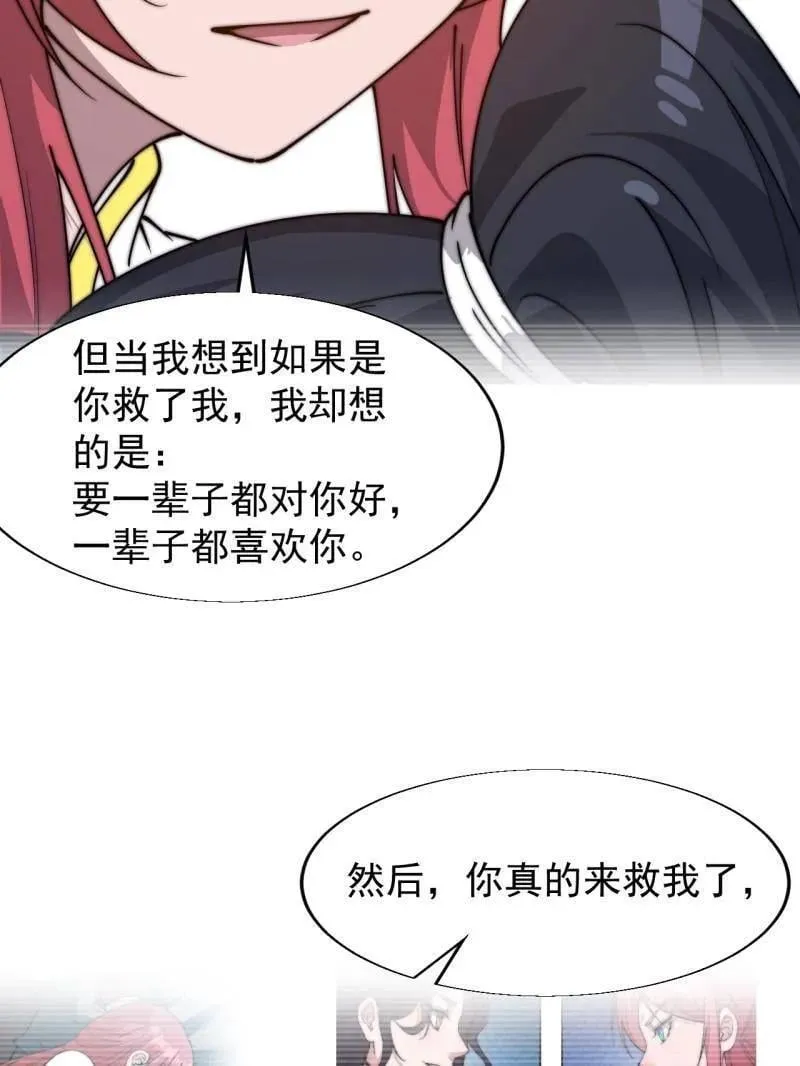 第890话 ：破局关键20