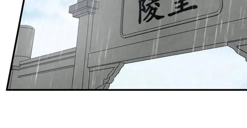 第874话 ：无名之坟61