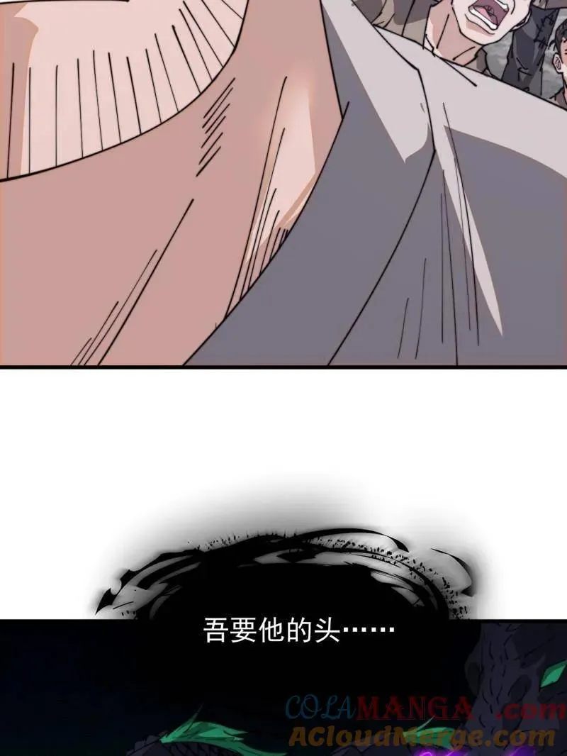 第908话 ：下刀88