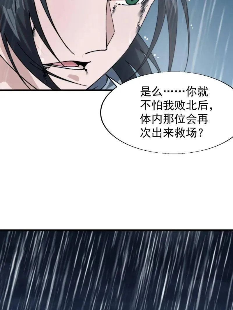 第867话 ：复活之人46