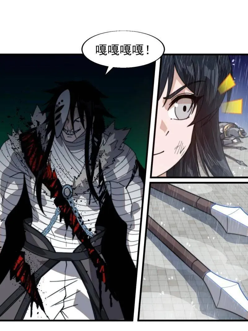 第869话 ：所为何事41