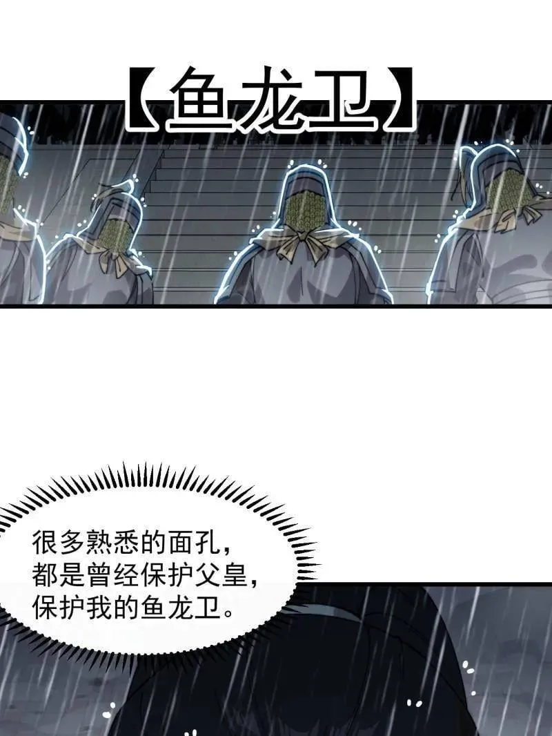 第867话 ：复活之人55