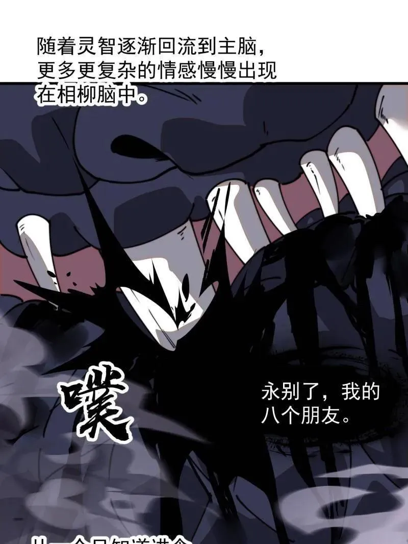 第919话 ：自断头颅62
