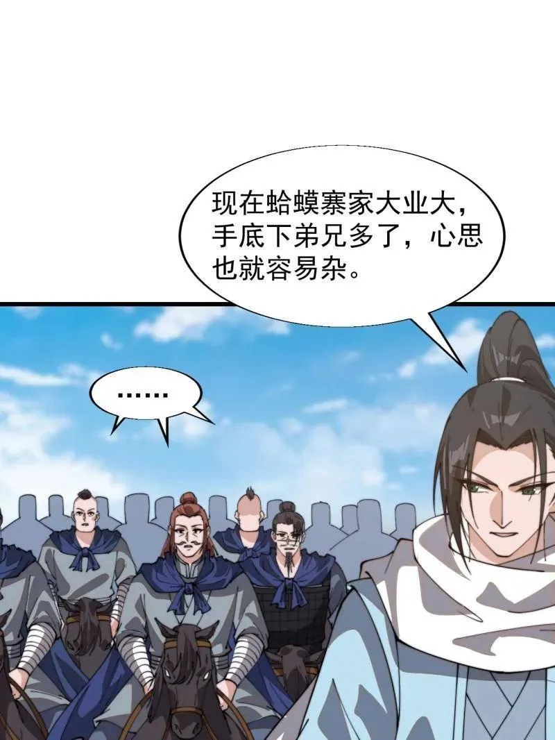 第895话 ：传说级知识38