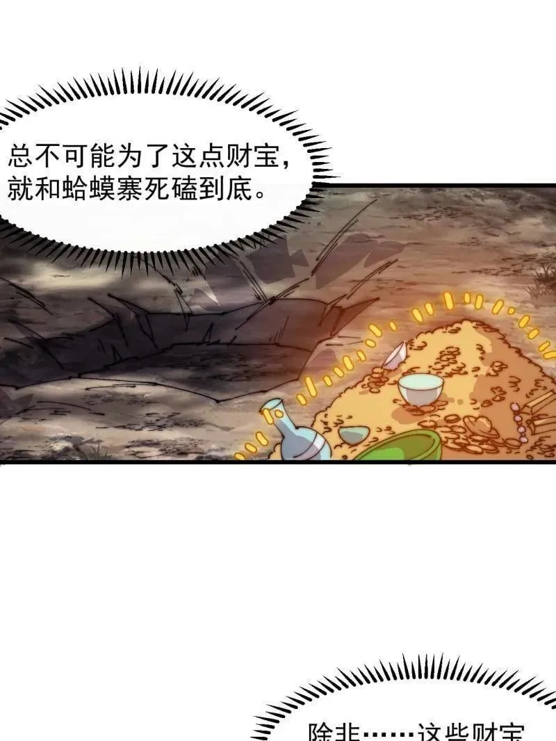 第880话 ：幻象20