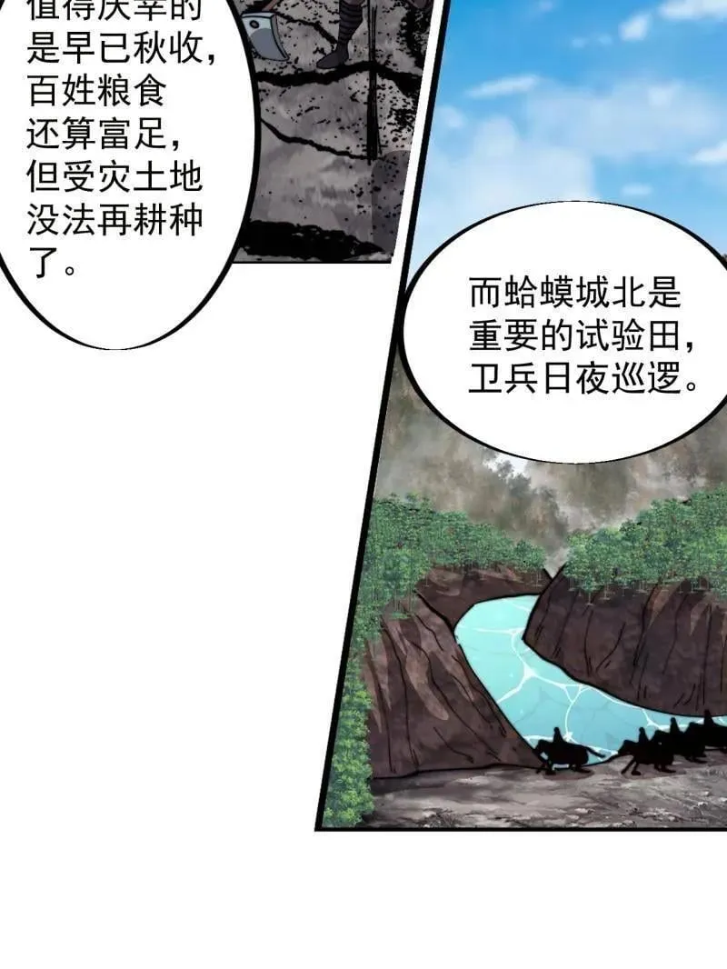 第932话 ：坏消息58