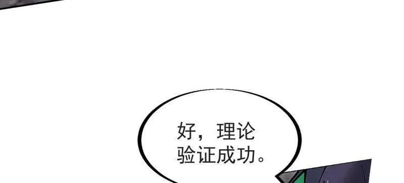 第920话 ：验证成功88
