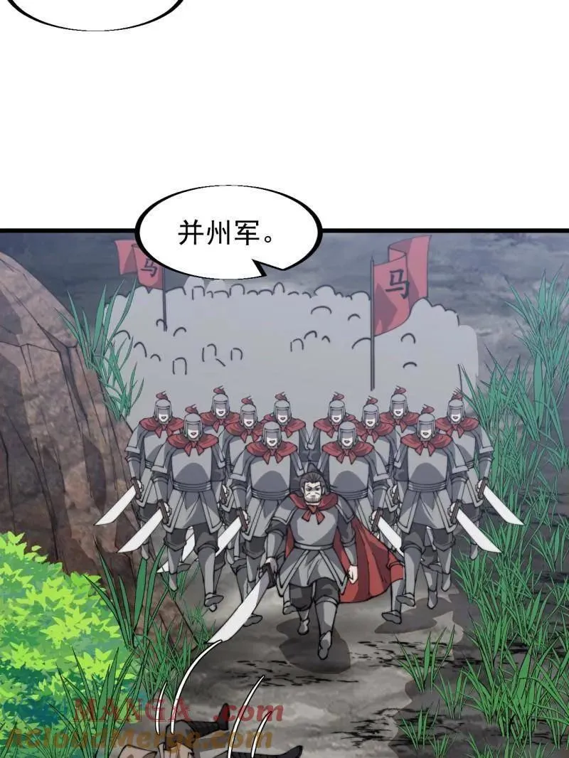 第905话 ：屎到淋头16