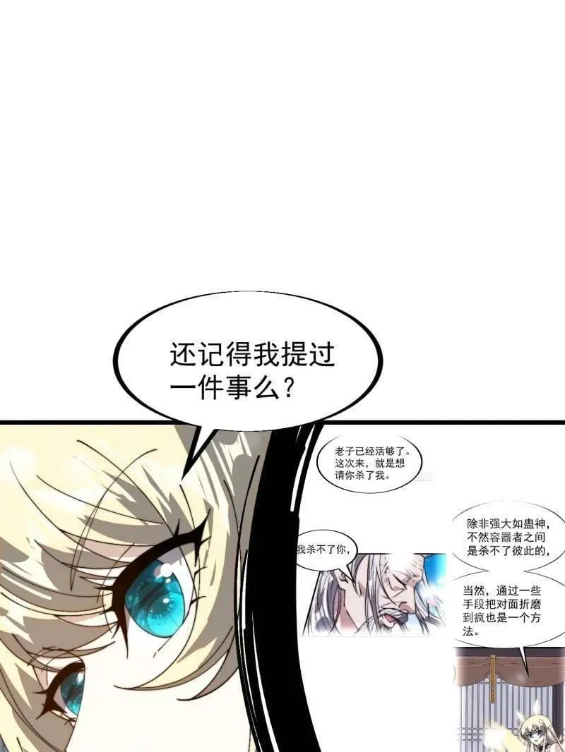 第927话 ：容器者的实验4