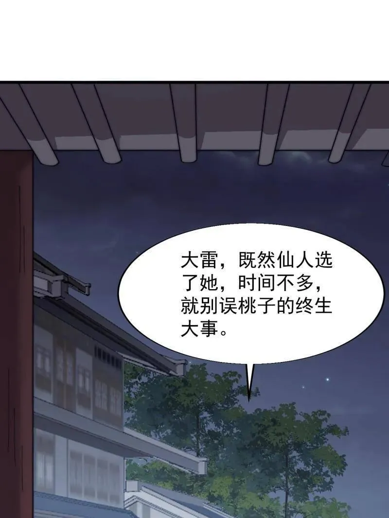 第891话 ：定数25