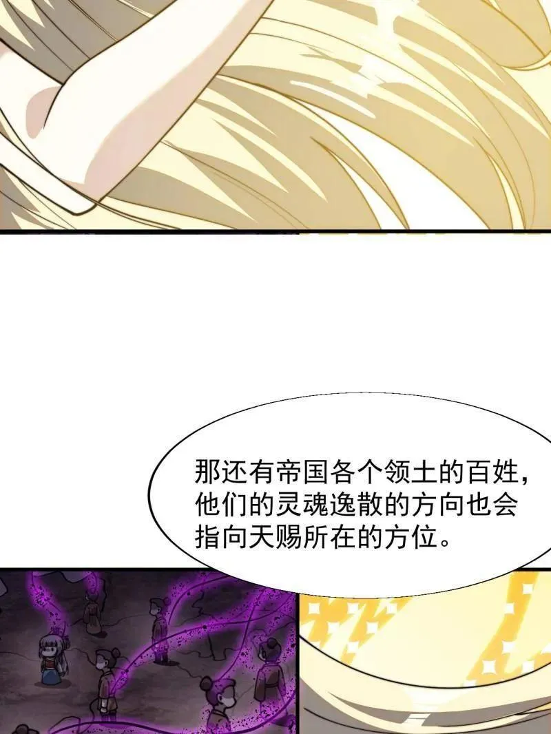 第873话 ：猎日27
