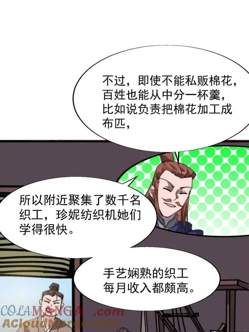 第897话 ：顶级矿工12