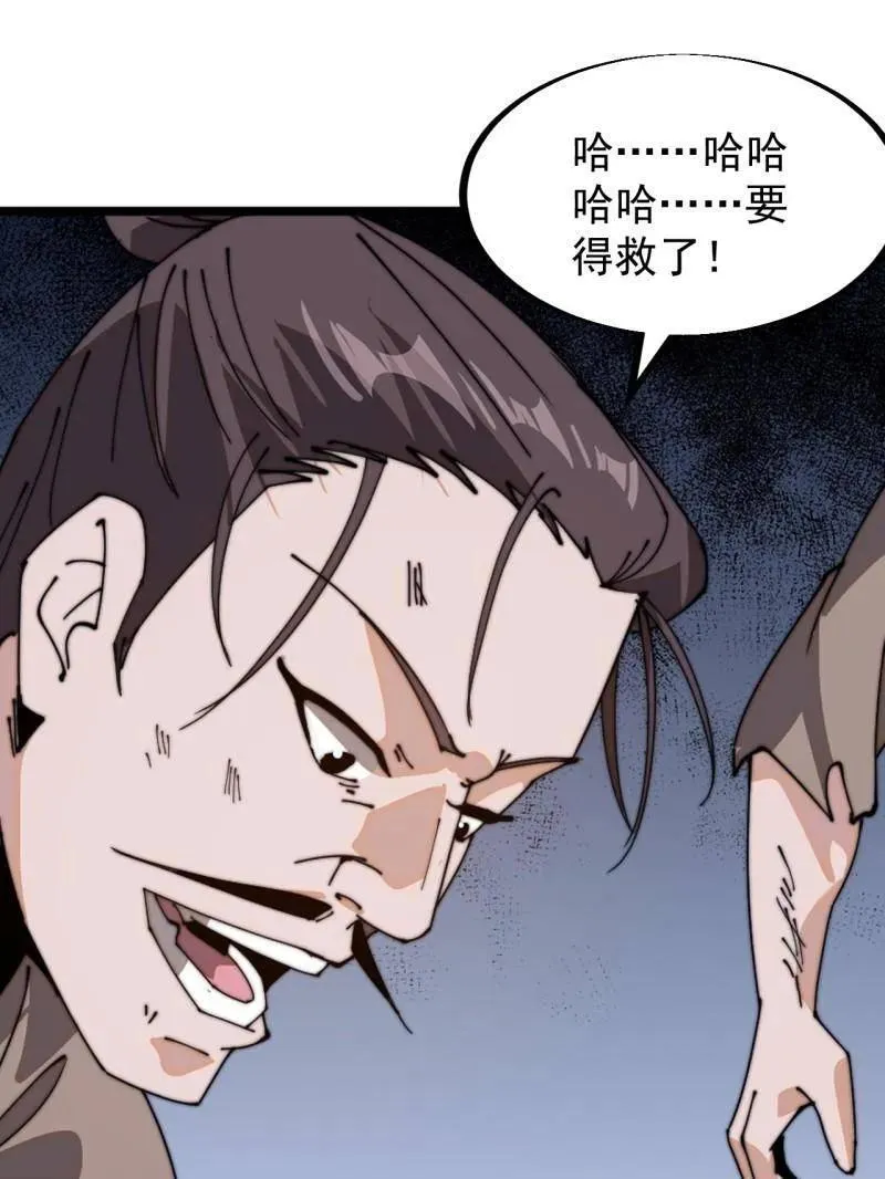 第914话 ：变故63