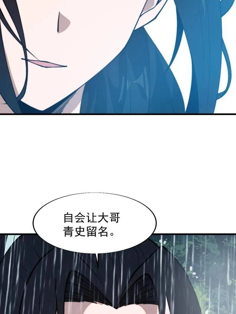 第874话 ：无名之坟89