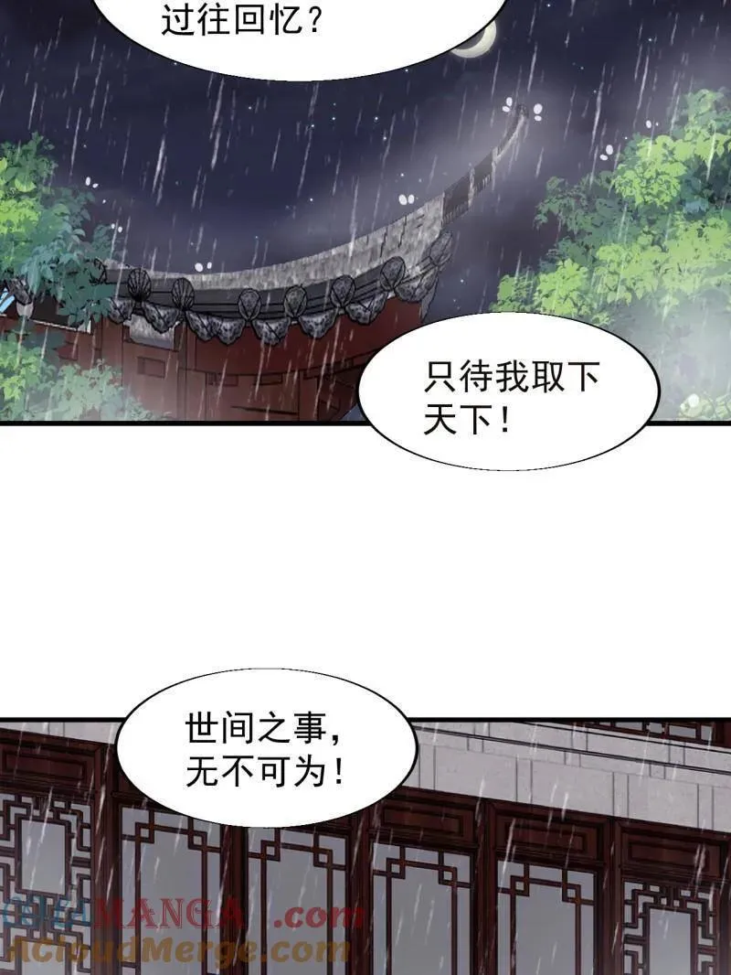 第892话 ：诉衷情90