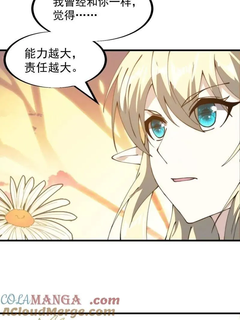 第909话 ：唯我独尊84