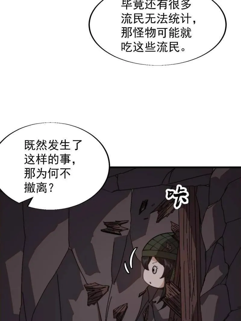 第901话 ：怪事连连65