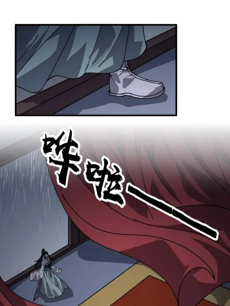 第869话 ：所为何事99