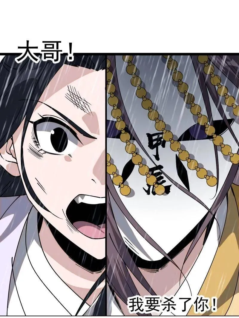 第870话 ：撤离85