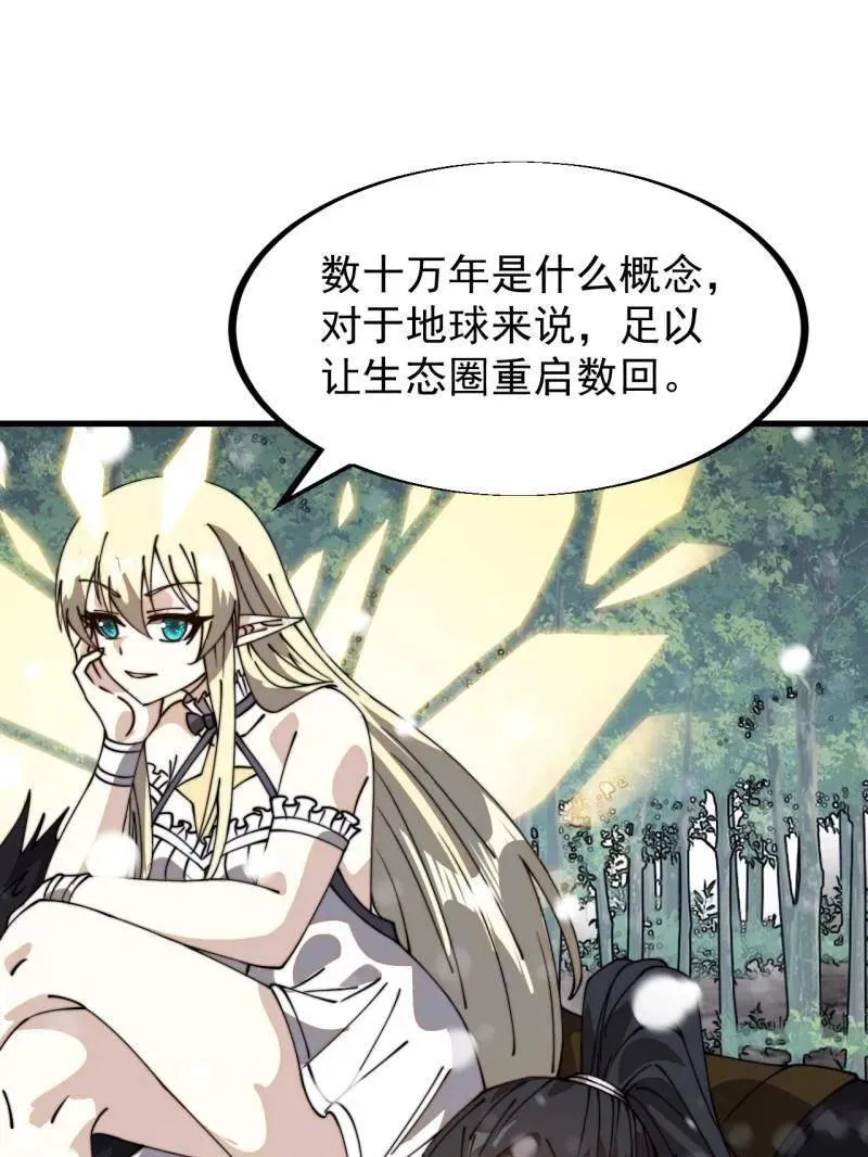 第928话 ：世界的真相74