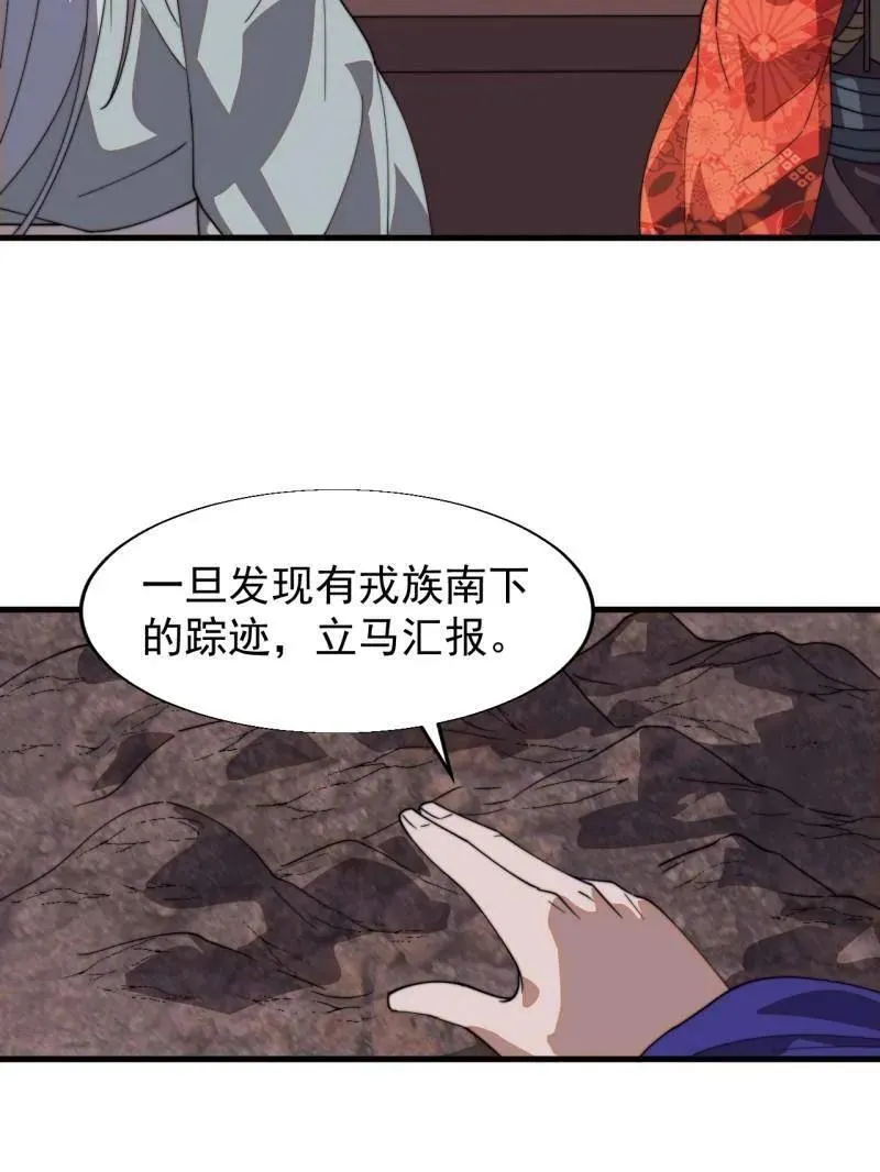 第877话 ：消息68