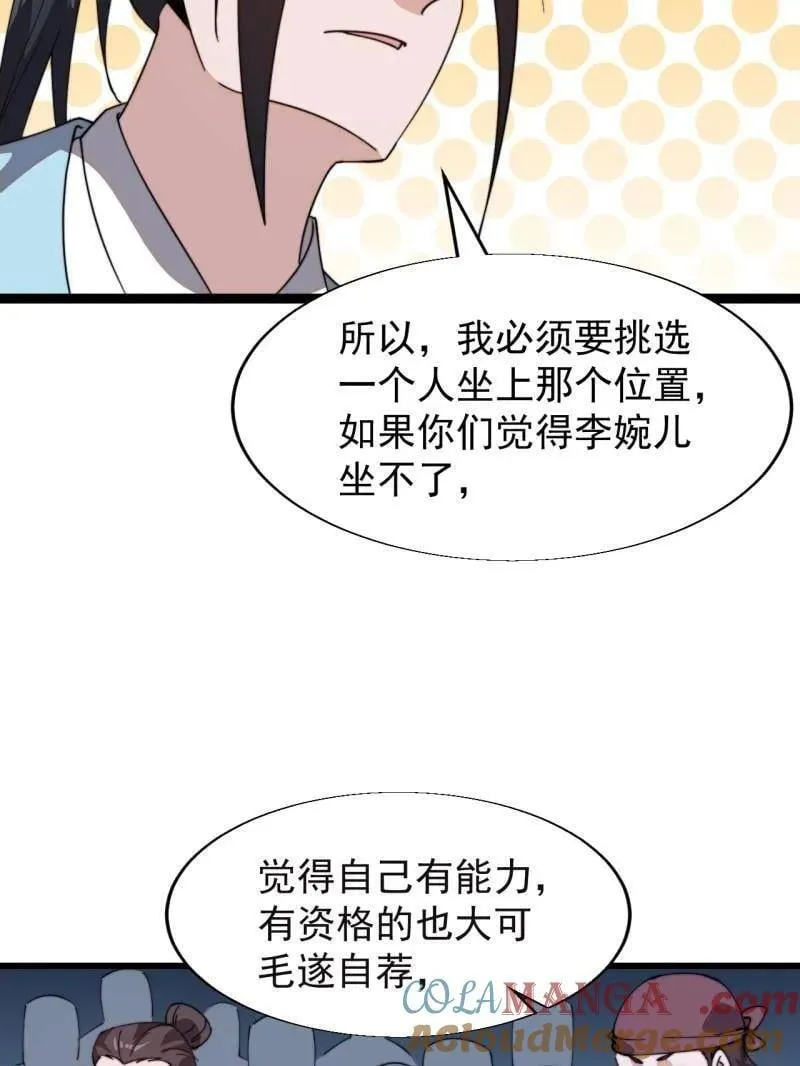 第887话 ：最佳人选57