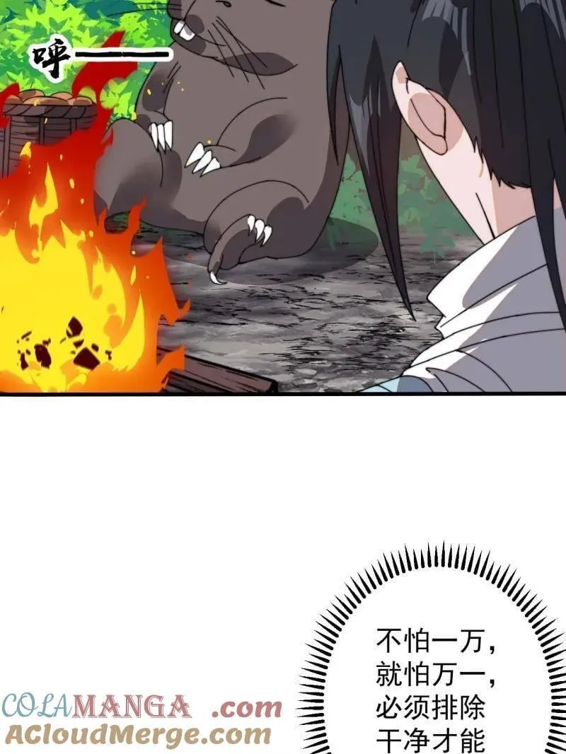第934话 ：奖励66