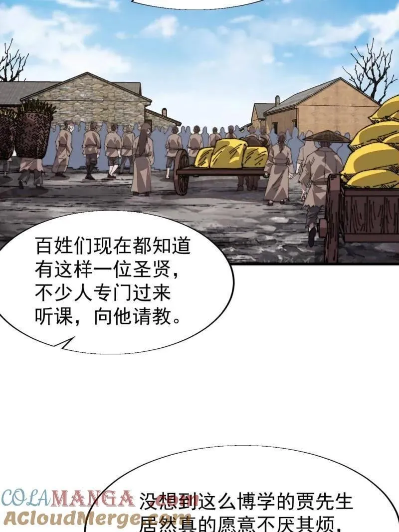 第894话 ：巡视66