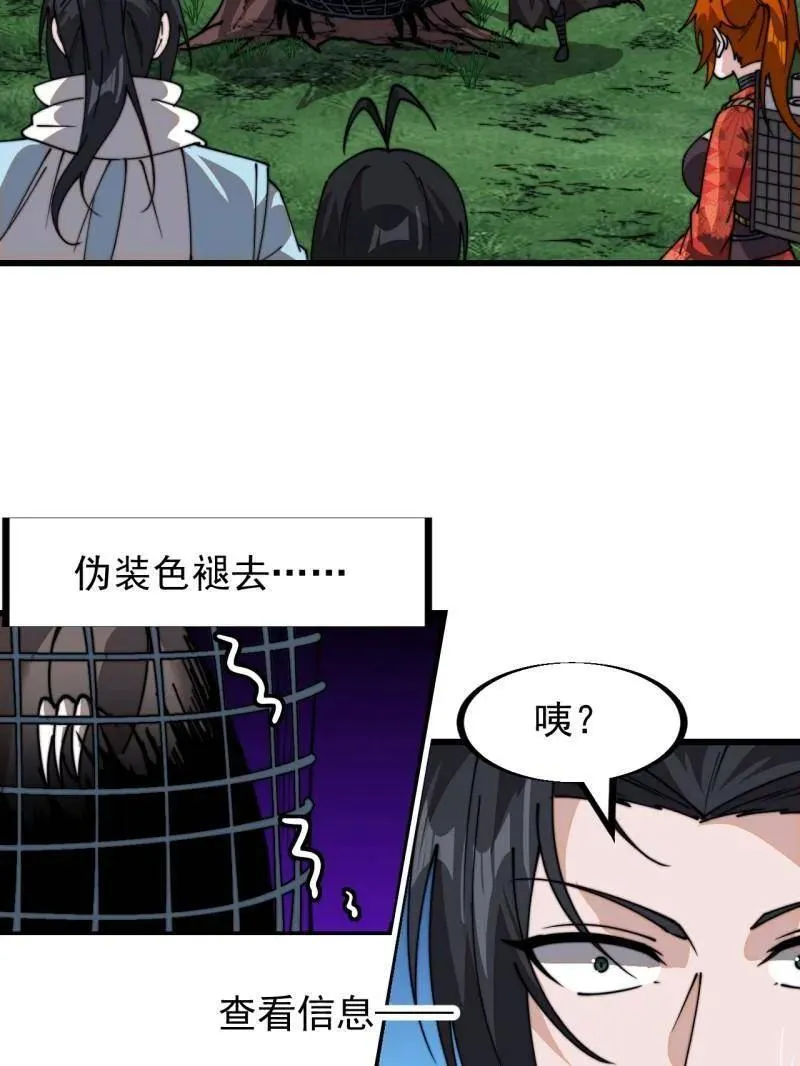 第933话 ：抓捕68