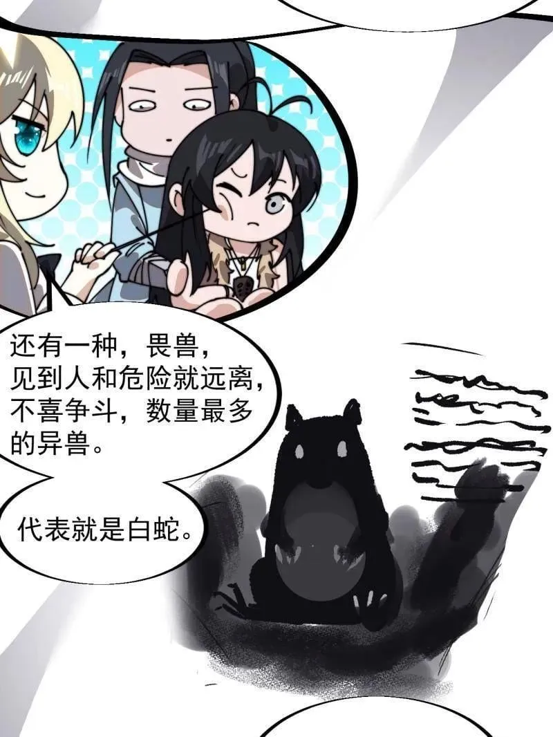 第931话 ：独自寻找38