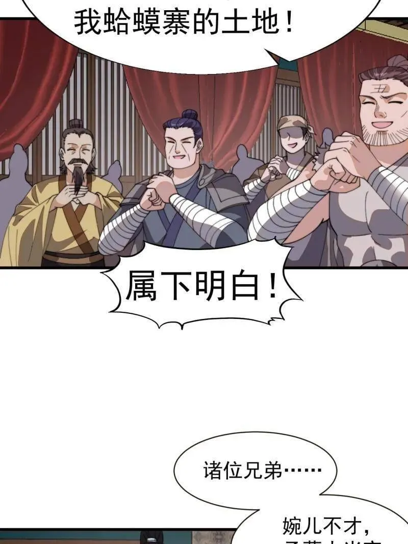 第888话 ：直抒心怀40