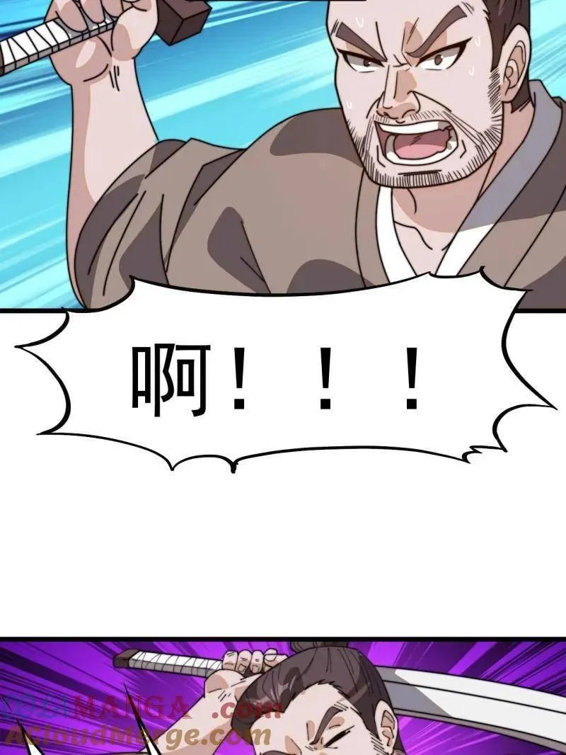 第912话 ：为什么不吃你12