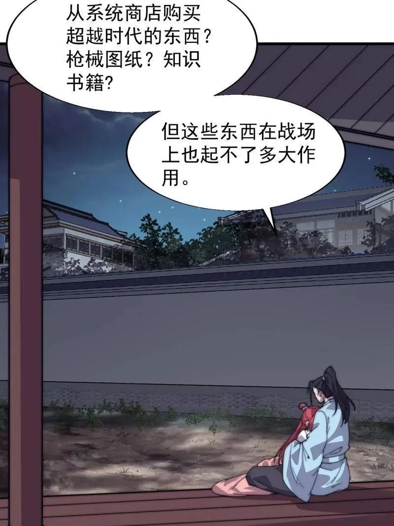 第889话 ：谈心63